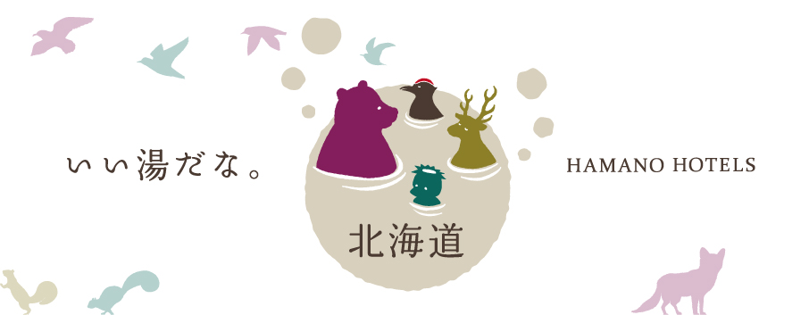 HAMANO HOTELS│ハマノホテルズイメージビジュアル